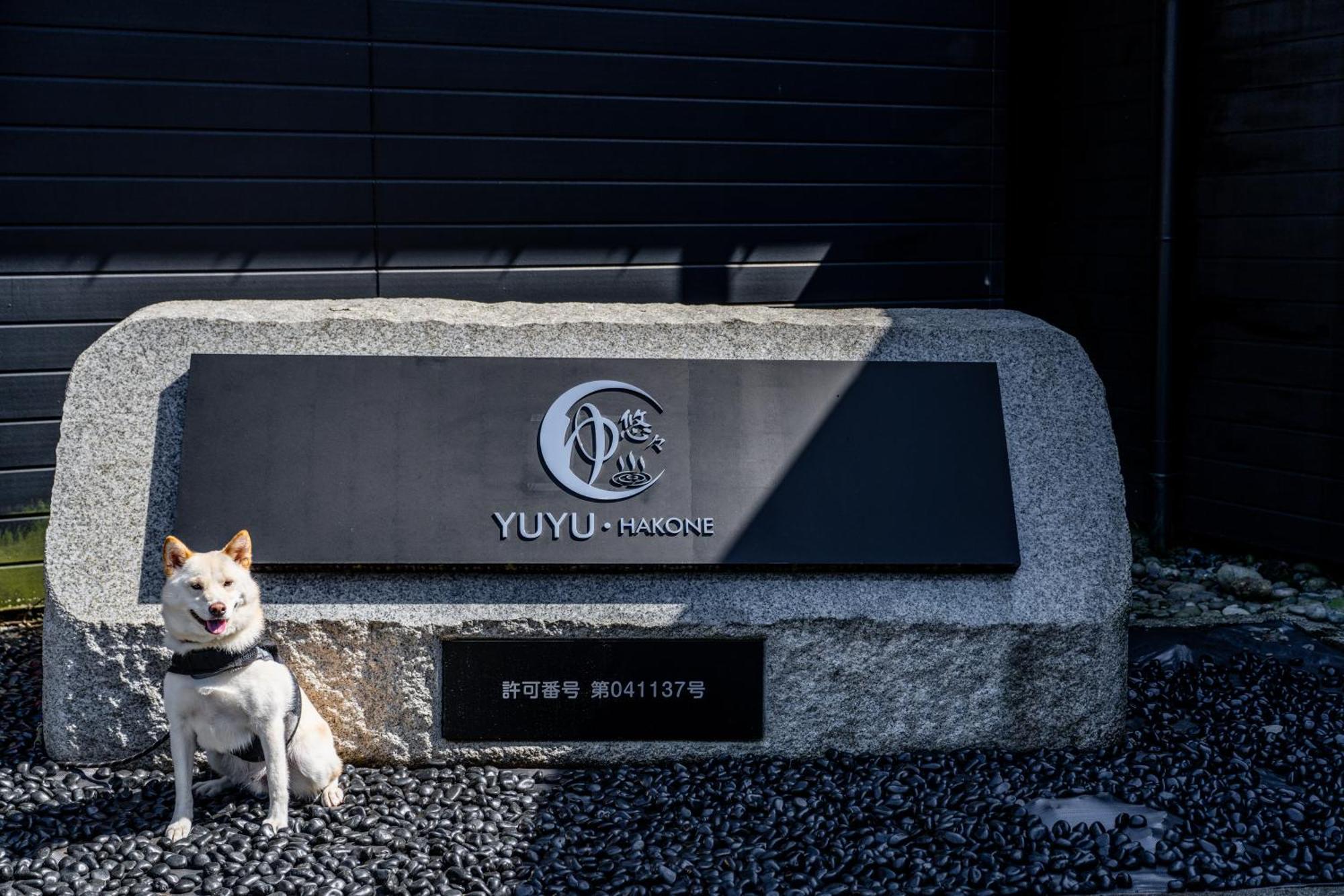 Yuyu Hakone - Private Open Air Onsen Usage Guaranteed Exterior photo