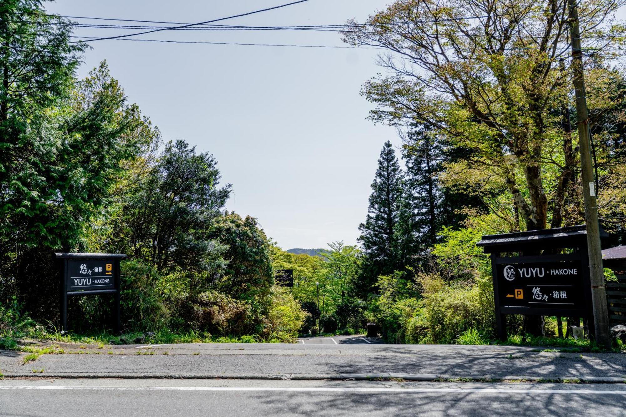 Yuyu Hakone - Private Open Air Onsen Usage Guaranteed Exterior photo